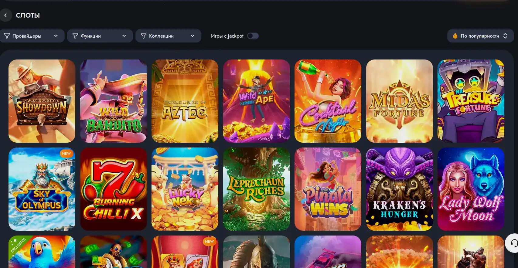 Eldorado casino live дилеры и слоты